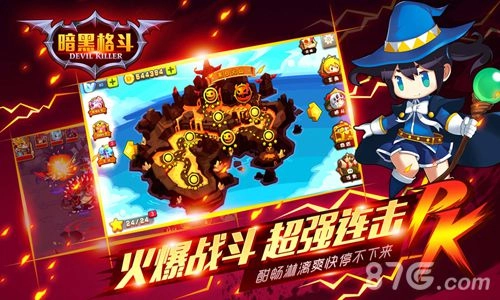 暗黑格斗