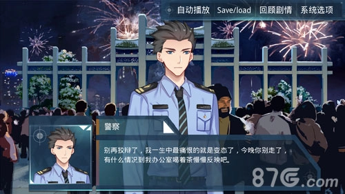 出逃绝命夜安卓版(4)