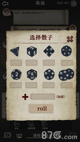 克苏鲁的卷轴安卓版-图2