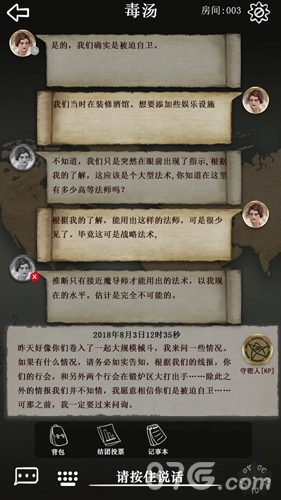 克苏鲁的卷轴安卓版-图5