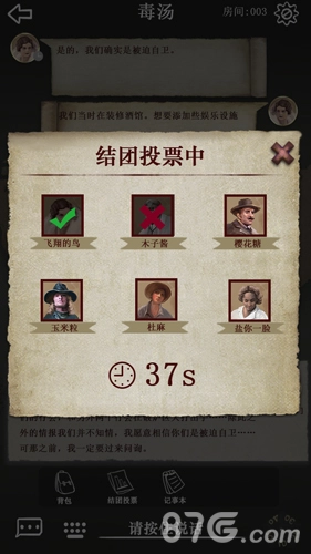 克苏鲁的卷轴安卓版-图3