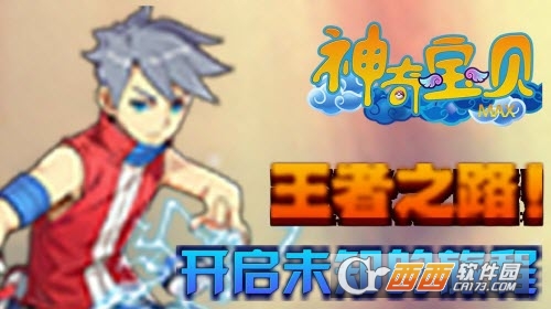神奇宝贝max官方最新版图4