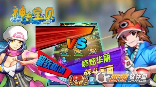 神奇宝贝max官方最新版图2