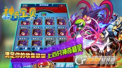 神奇宝贝max官方最新版图3