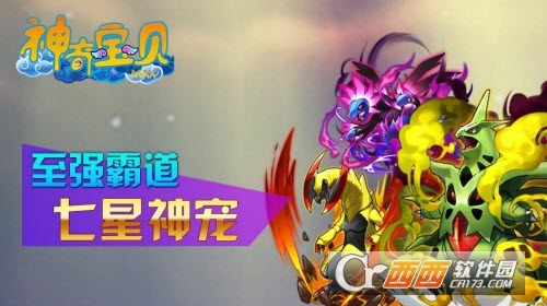 神奇宝贝max官方最新版图1