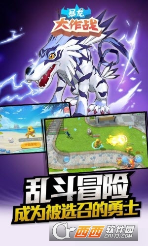 暴龙大作战最新免费版图4