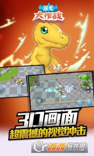 暴龙大作战最新免费版图1