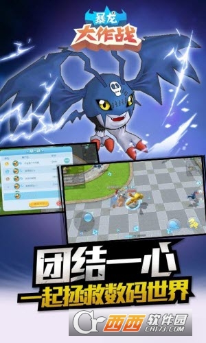 暴龙大作战最新免费版图3