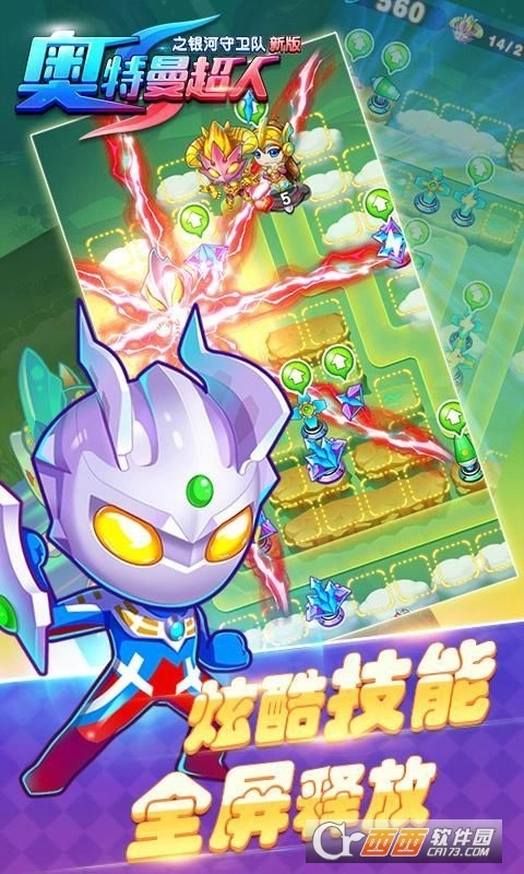 奥特曼超人之银河守卫队(2)