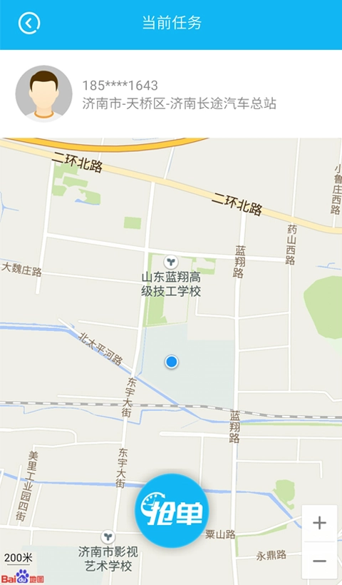 劳师傅安卓版截图0