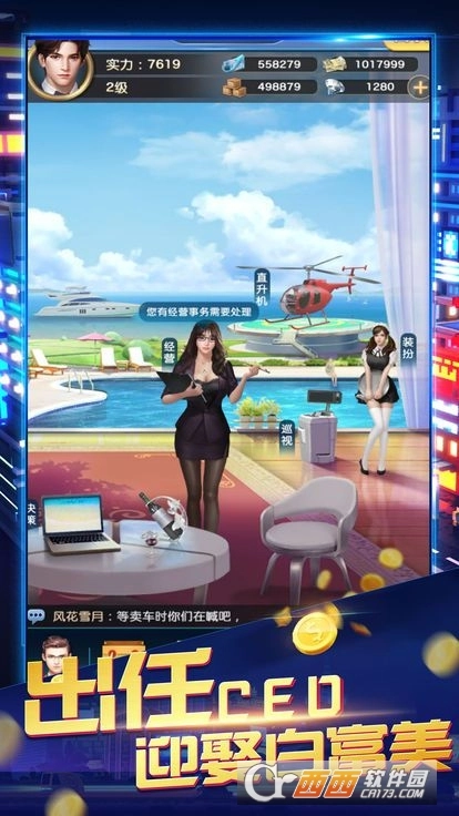 我要当老板