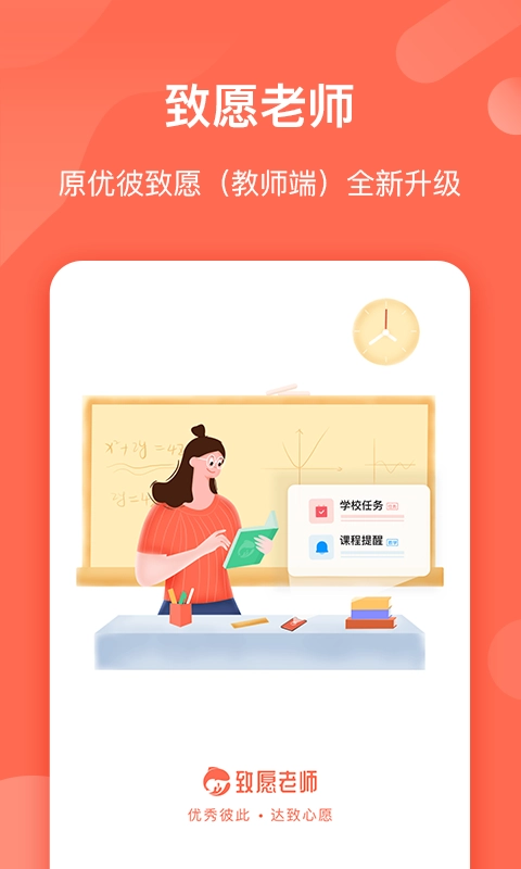 致愿老师原版图4
