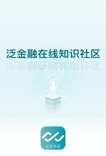 证经学社原版图2