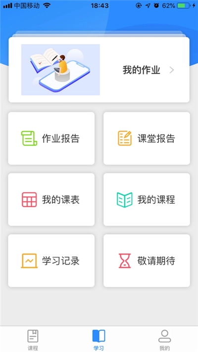 睿达云校官方最新版图4