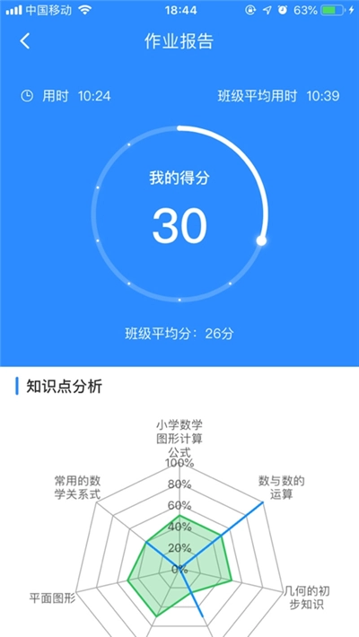 睿达云校官方最新版图2