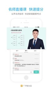 一起公考公务员直装版图5