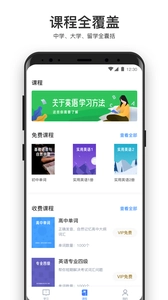 大嘴吧无广告版图3