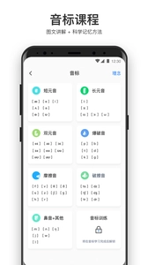 大嘴吧无广告版图5