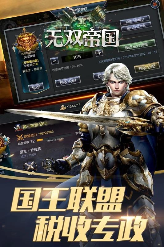 无双帝国手机最新版图2