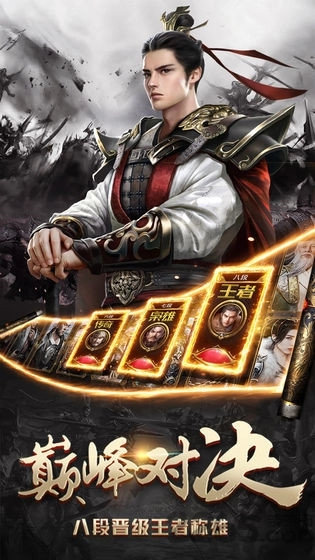西楚纷争最新免费版图3