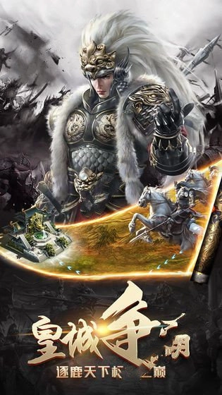 西楚纷争最新免费版图4