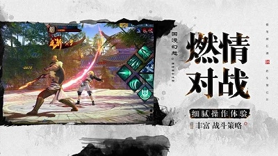 不良人3免费版图3