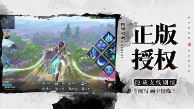 不良人3免费版图2