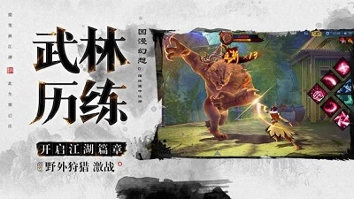 不良人3免费版图1