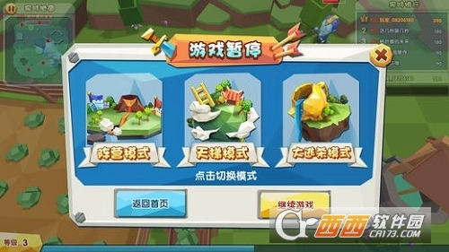 吃鸡大作战安卓版图4