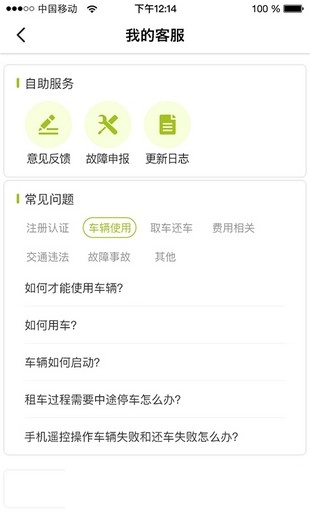 u车出行图4