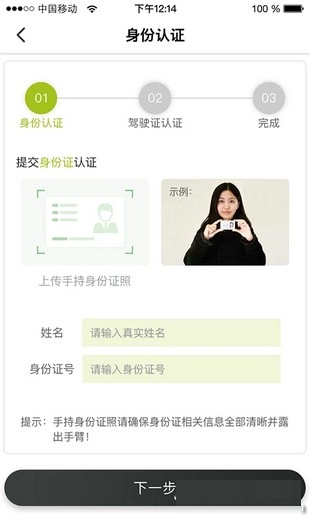 u车出行图3