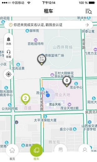 u车出行图1