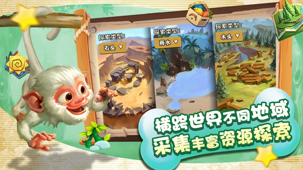 动物战争图2