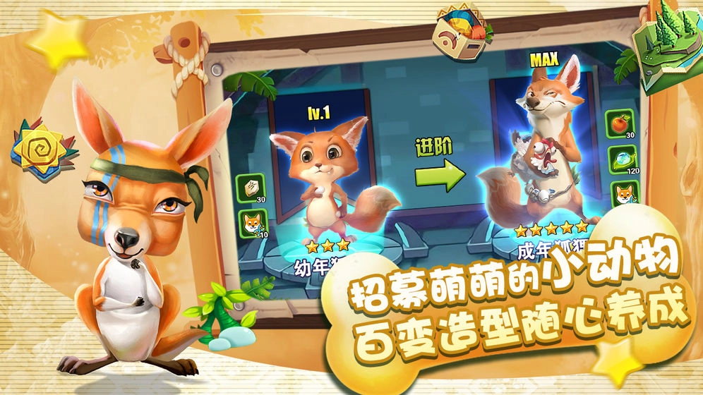 动物战争图3