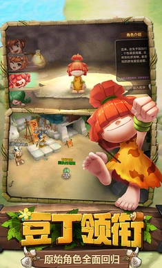 光辉部落手机版图3