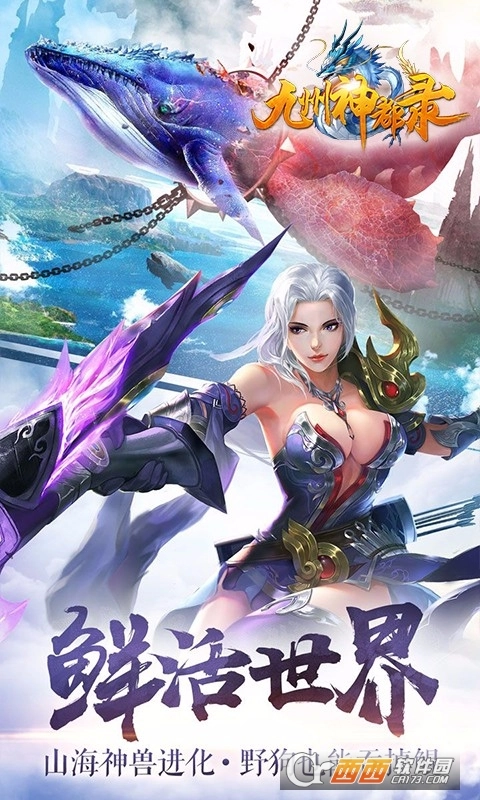 九州神都录