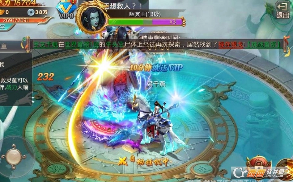 九品元尊游戏纯净版图1