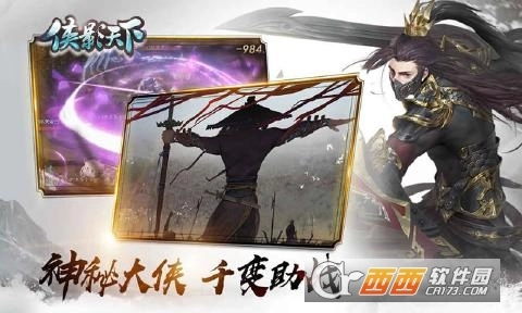 九州行之侠影天下图2