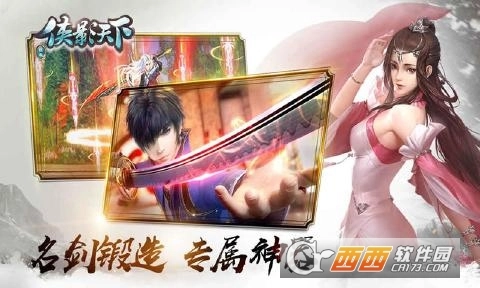 九州行之侠影天下图4