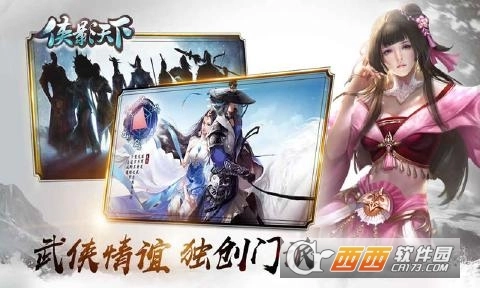 九州行之侠影天下图1