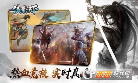 九州行之侠影天下图3