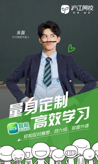 沪江网校最新免费版图2