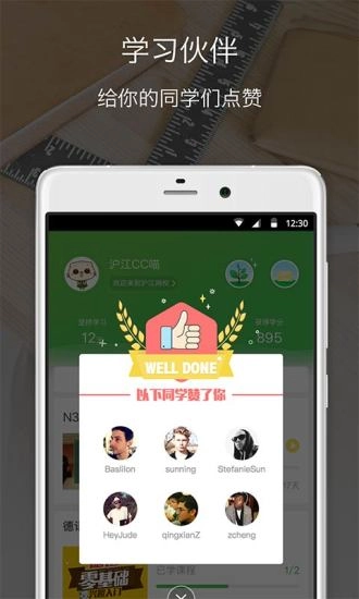 沪江网校最新免费版图4