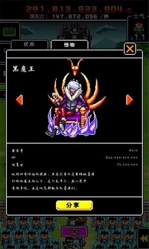 勇者捍卫者安卓版