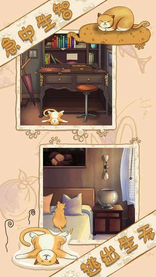 喵星人大冒险图2