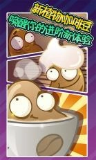 植物大战僵尸全明星2026