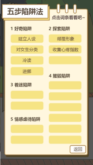 不良PUA调查实录图3