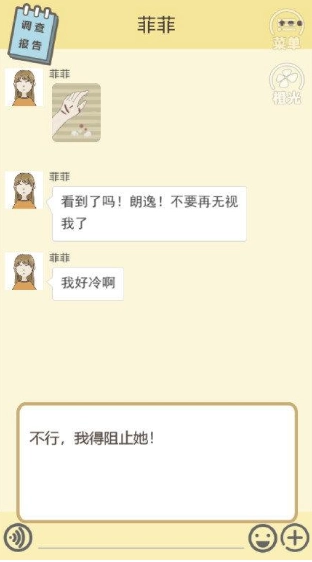 不良PUA调查实录图2