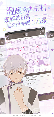 早安我的少年日服图1