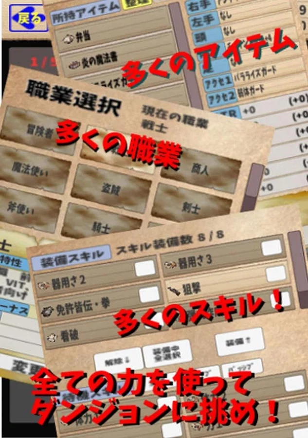 地牢大冒险2图3